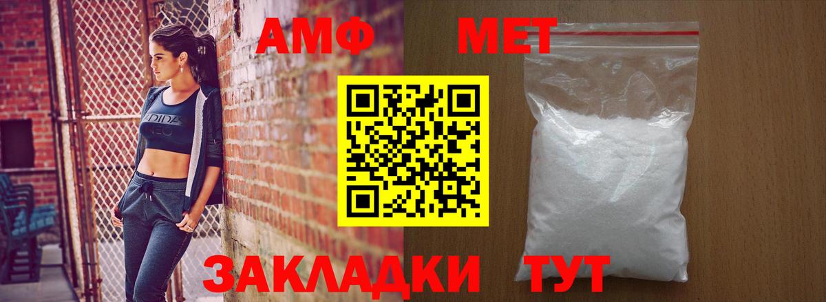 Amphetamine VHQ Якутск