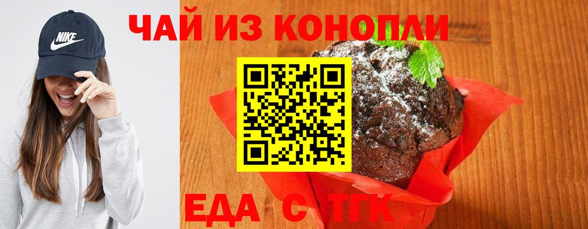 Cannafood конопля Якутск