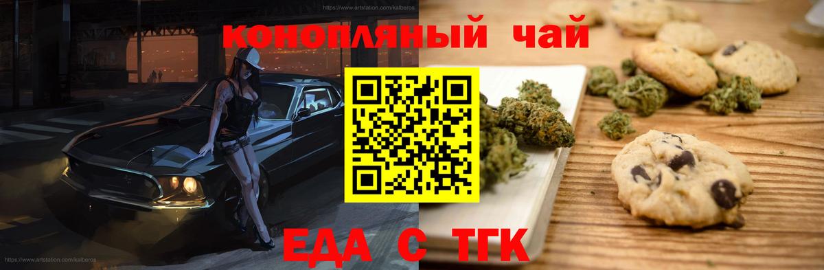 Якутск  Еда ТГК марихуана  Вход с VPN 