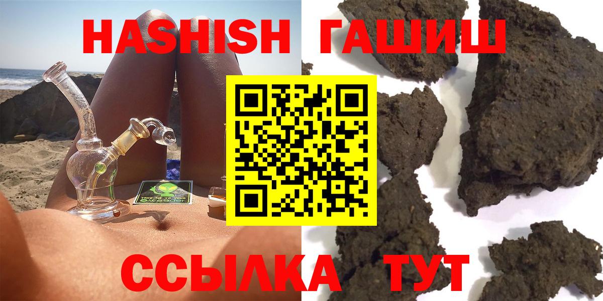 ГАШИШ Ice-O-Lator  ГАШ AMNESIA HAZE  Якутск  Гашиш  Вход с VPN 
