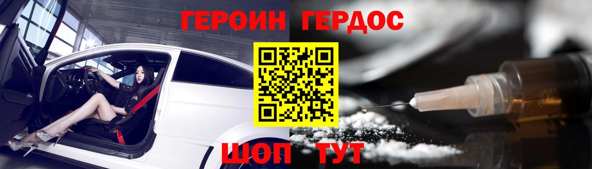 Якутск  ГЕРОИН Афган  Вход с VPN 