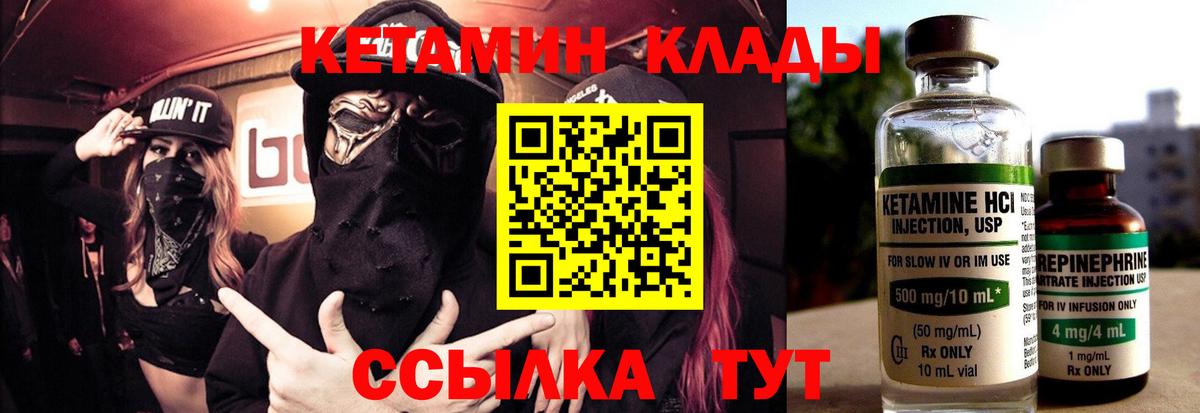 КЕТАМИН VHQ  Кетамин ketamine  Якутск  Вход с VPN 