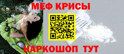 мефедрон Краснодар