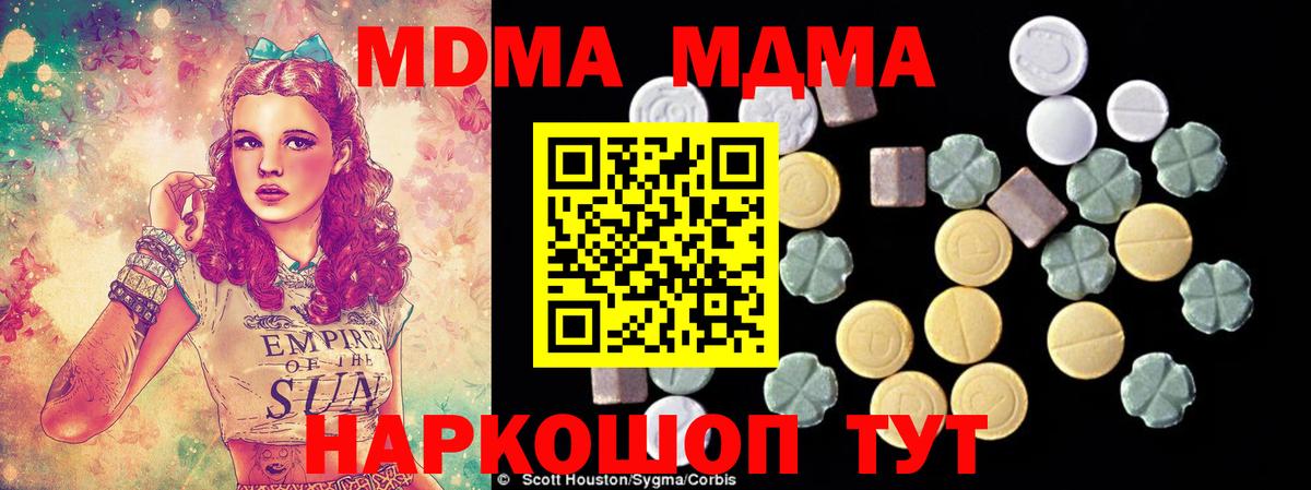 MDMA crystal Якутск
