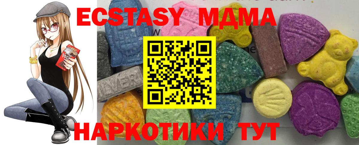 МДМА кристаллы  МДМА VHQ  Якутск  Вход с VPN 