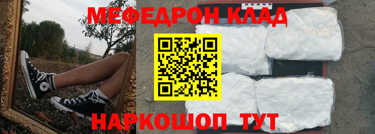 Мефедрон  Якутск
