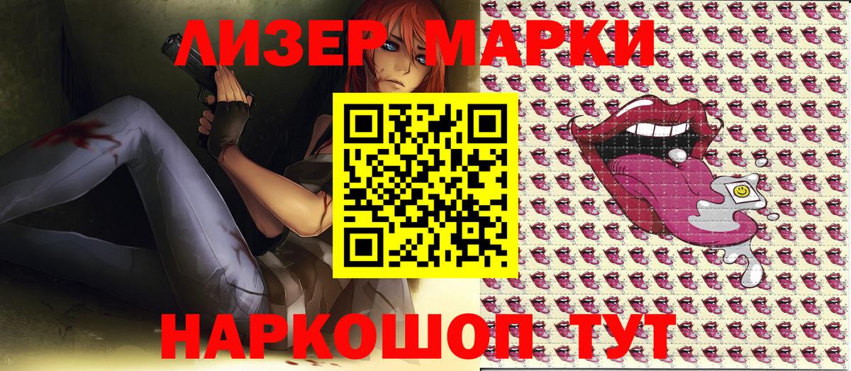 Наркотические марки  Марки N-bome 1500мкг  Вход с VPN  Якутск 