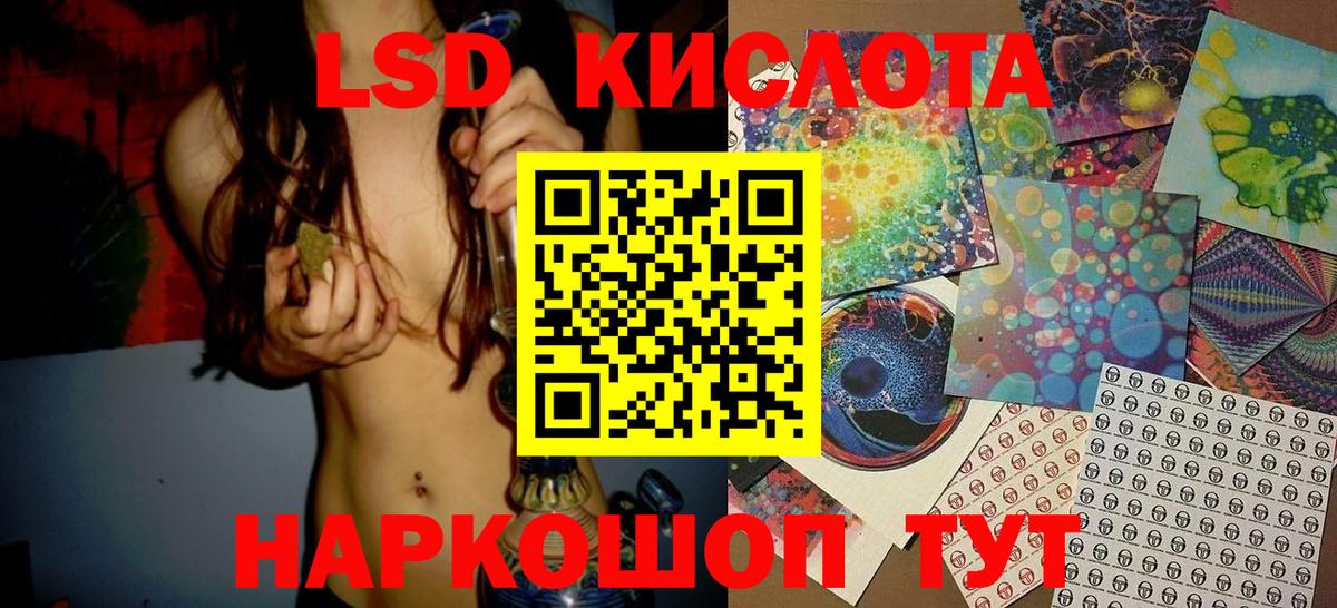 Наркотические марки 1500мкг Якутск