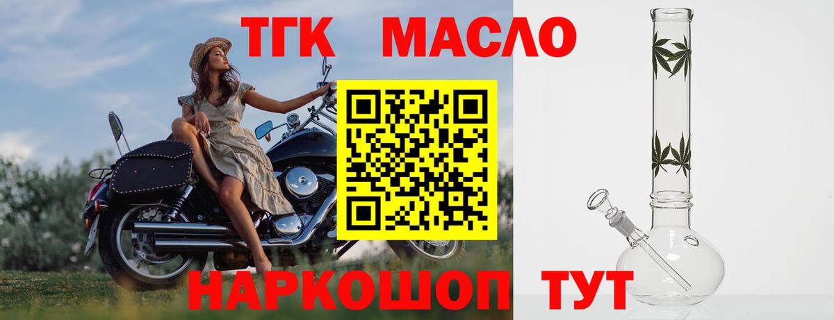 Якутск  Дистиллят ТГК Wax  Вход с VPN 
