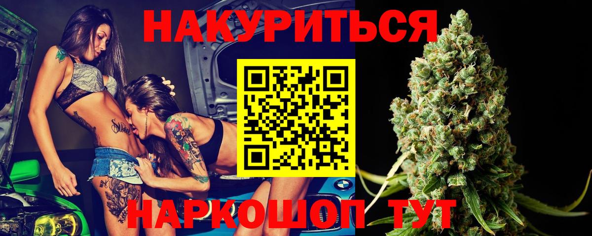 Конопля OG Kush  Канабис MAZAR  Канабис OG Kush  Вход с VPN  Якутск 