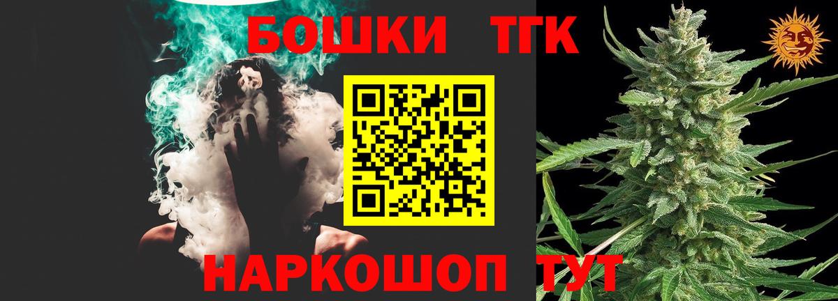 Бошки марихуана THC 21% Якутск